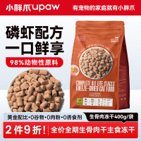 小胖爪-全价猫粮生骨肉主食冻干(鸡肉磷虾)400g