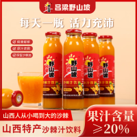 吕梁 野山坡沙棘汁野山坡VC沙棘300ml*8瓶