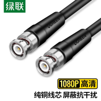 绿联 SDI线 75-3 5接口BNC高清HD线 纯铜线芯双屏蔽摄像头传输视频线硬盘录像机同轴线 HD-3米