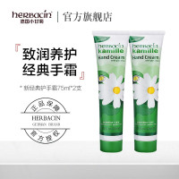 小甘菊新经典护手霜75ml*2