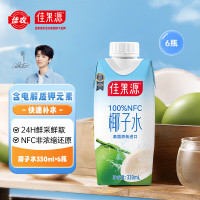 佳果源100%NFC椰子水330ml*6瓶/提-