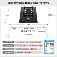 华帝(VATTI)燃气灶家用嵌入式单眼灶5.0kW猛火煤气炉灶具灶台i10098B