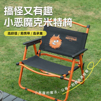 Hodtown何大屋 小恶魔克米特椅 HDW1690