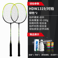 Hodtown何大屋 蟹霸霸羽毛球拍 HDW1319
