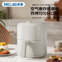 美菱MZG-DY6060空气炸锅2.5L