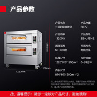 德玛仕(DEMASHI) 大型烤箱商用 电烤箱烘焙商用烤箱 二层四盘丨350°C高温丨 EB-J4D-Z