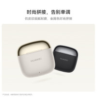 华为FreeBuds SE 3 无线蓝牙耳机超长续航42小时快速充电 星际黑