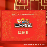 三只松鼠2025福运礼1760g