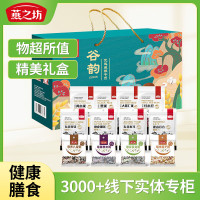 燕之坊谷韵礼盒1.75kg