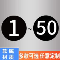 企采严选 亚克力数字号码牌手牌3.5*3.5cm+贴牌4.5*4.5cm 黑底白字1-30定制