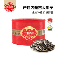三胖蛋原味葵花瓜子218g*3罐