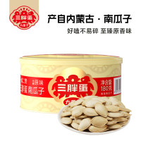 三胖蛋五香味南瓜子180g*3罐