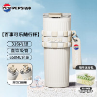 百事随行杯BS-S-650-011-650ML