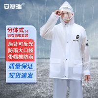 安赛瑞 分体式雨衣雨裤套装 防暴雨服外卖骑行带帽檐透明雨衣雨裤 成人摩托车雨衣 白色 M码 300646