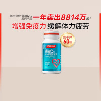 汤臣倍健 辅酶Q10维生素E软胶囊彩盒装(60粒)