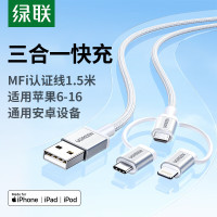绿联充电线三合一数据线一拖三头50203 Type-C通用苹果/安卓/华为/小米