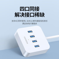 绿联USB3.0扩展器高速4口分线器 扩展坞HUB集线器1.5米30221