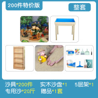 品佑 实木心理沙盘套装游戏200件 [整套]