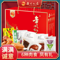 金凤 呈祥礼熟食礼盒 1700g/盒