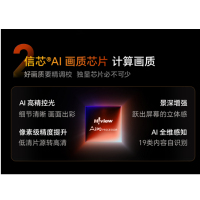 海信Hisense/ 100A50Q 超画质 U+Mini LED高刷大内存 影音全能派