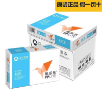 亚太森博纸乐乐复印纸A4 70g 4000张 8包/箱(箱)