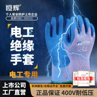 企采严选 绝缘手套 400V电工低压乳胶橡胶防触电防滑耐磨 电路维修配电室防护