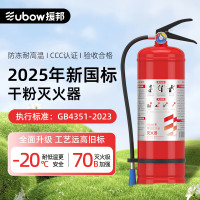 援邦 4公斤干粉灭火器商用4kg灭火器消防3C认证消防检查器材车载家用工厂公司物业消防[25新国标]