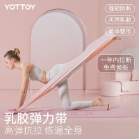 YOTTOY弹力带瑜伽健身女瘦身训练绳
