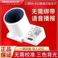 三诺 臂筒式电子血压计精准测量 全自动大字体显示