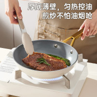 炊大皇 平底锅煎锅 白色不粘煎蛋饼牛排多用煎锅24cm磁炉通用西厨XC24JG