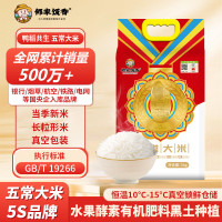 邻家饭香 LJFX99大奖章五常大米 5kg