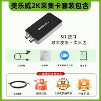 MAGEWELL美乐威采集卡4k 60帧 RGB32 直播采集卡 相机电脑专业外置高清gen2