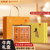 宝聚源 送礼中华老字号平遥韵味礼盒200g*6盒