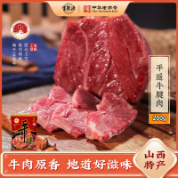 宝聚源 牛肉(牛腱)原味200g