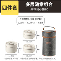 炊大皇 保温饭盒4件套 食品级304不锈钢