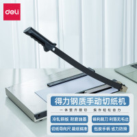 得力 8016切纸机8