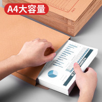 晨光 M&G 加厚牛皮纸档案袋 APYRA610 A4 250G 20个/包