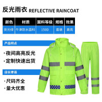 鸣固 双层反光环卫劳保防汛分体雨衣雨裤套装 荧光绿