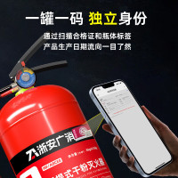 浙安广消 灭火器4公斤 2025年新国标