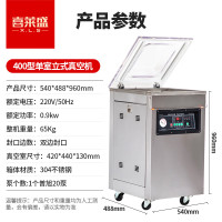 喜莱盛真空包装机商用全自动真空机抽真空封口机干湿两用食品保鲜机400型单室立式真空机XLS-400H