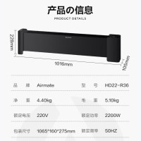 艾美特踢脚线取暖器HD22-R36 黑色