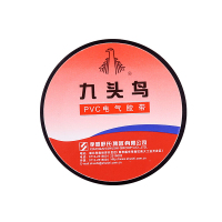 九头鸟电工胶带胶布电工绝缘胶带胶布10米15米20米PVC黑色 10米yd 10卷/筒