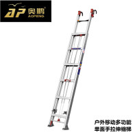 奥鹏AP-215A-600单面手拉升降梯多功能升降伸缩梯6米收3.5M带挂钩商用