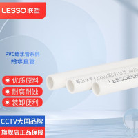 联塑pvc给水管 4分6分1寸PVC-U给水直管白色6分dn25*壁厚2.0MM(1.6MPa) [1米价]