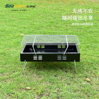 纵贯线(Seashore) KL-09 烧烤炉