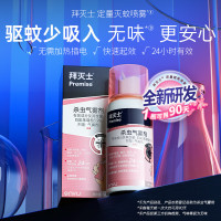 拜灭士杀虫喷雾36ml