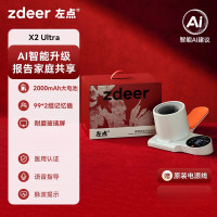 左点(zdeer) 臂筒式电子血压仪 X2 Ultra充电蓝牙款 AI智能款
