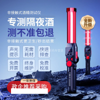 灵狐3号 吹气式酒精检测仪 (语音款)