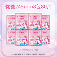 七度空间优雅系列卫生巾姨妈巾丝柔棉层超薄夜用套装组合装 日用棉柔245mm 80片