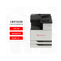 奔图 CM9705DN 商用全国产化彩色多功能数码复合机打印机 65ppm/自动双面 主机+四层纸盒